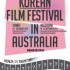 Korean Film Festival In Australia (KOFFIA)