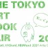 Tokyo Art Book Fair 2011