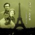 French attraction: Interview with Yves Cresson of Bayoo Asia