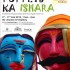 India | Ishara International Puppet Festival