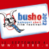 Call for Entries: BuSho Film Festival (short films)