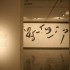 2012 International Fellowship in Cultural Studies of Contemporary Art | South Korea