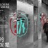 Big Bang China | City and Architecture in Contemporary China