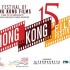A Festival of Hong Kong Films