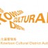 West Kowloon Cultural District Authority | senior job opportunities