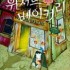 Asian Film Market showcases 10 literature projects