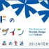 Japan | The Essence of Finnish Design and Culture | touring exhibition