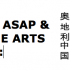 Austro Sino Arts Program | open call to artists