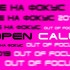 Open Call | Videoholica 2013