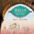 Hong Kong | World Cultures Festival 2013