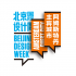 Beijing Design Week 2013