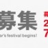 Japan Media Arts Festival | call for entries