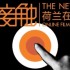 Dutch film success in China through online film festival