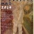 Yubari International Fantastic Film Festival