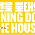 Gwangju Biennale