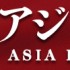 Nikkei Asia Prizes | nominations invited