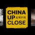Melbourne | China Up Close