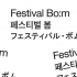 Seoul | Festival Bo:m 2015