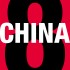 CHINA 8 | contemporary Chinese art in Rhine & Ruhr