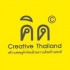 Creative Design economy development in Thailand