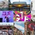 By people / In cities: George Town (Penang) | city profile