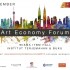 Art Economy Forum 2015 | Kuala Lumpur, Malaysia