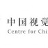 Centre for Chinese Visual Arts CCVA conference | call for papers