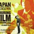 UK | Japan Foundation Touring Film Programme