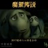 First official New Zealand - China film co-production approved