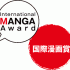 10th International Manga Award