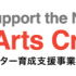 Japan residency programme for overseas Media Arts Creators