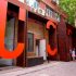 Ullens Centre for Contemporary Art Beijing seeks new owner