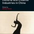 Handbook of Cultural and Creative Industries in China