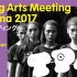 TPAM Performing Arts Meeting in Yokohama 2017