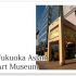Fukuoka Asian Art Museum | call for artists, researchers, curators