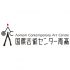 Aomori artist residency | autumn 2017 open call
