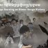 First Khmer Rouge history app released