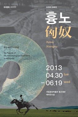 Seoul exhibition: Mongolian Archeological Excavation