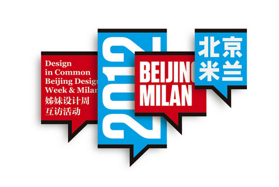 Beijing Design Week at Milan's Salone del Mobile