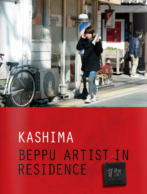 kashima_2014_beppu