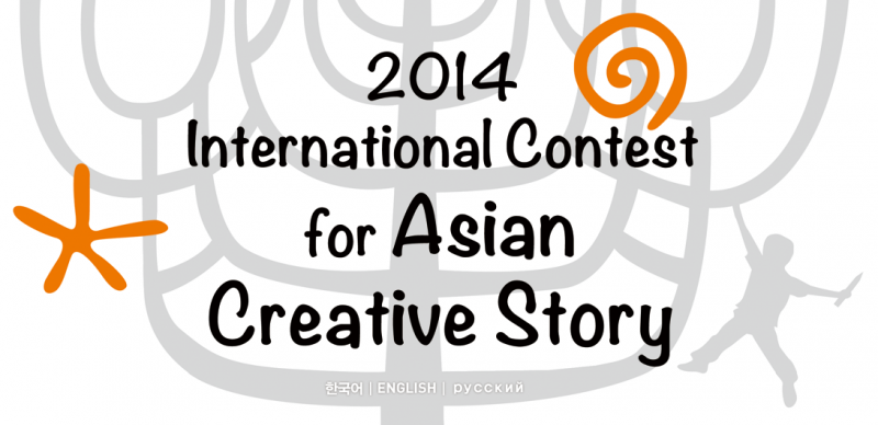asian-creative-story