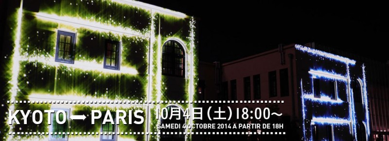 nuit blanche kyoto1