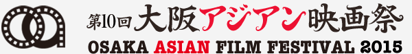 osakaasianfilm_logo_s