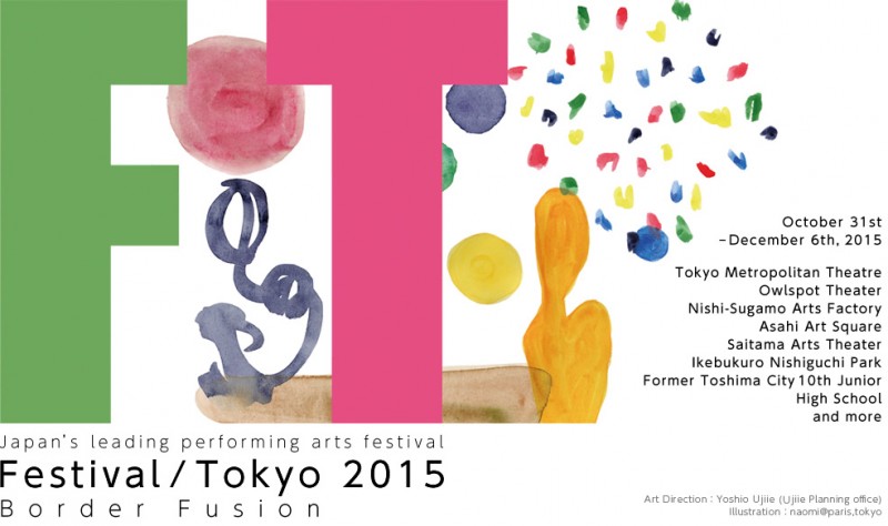 festivaltokyo2015