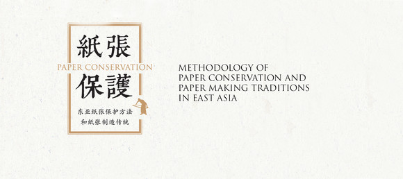 Paper Conservation in East Asia